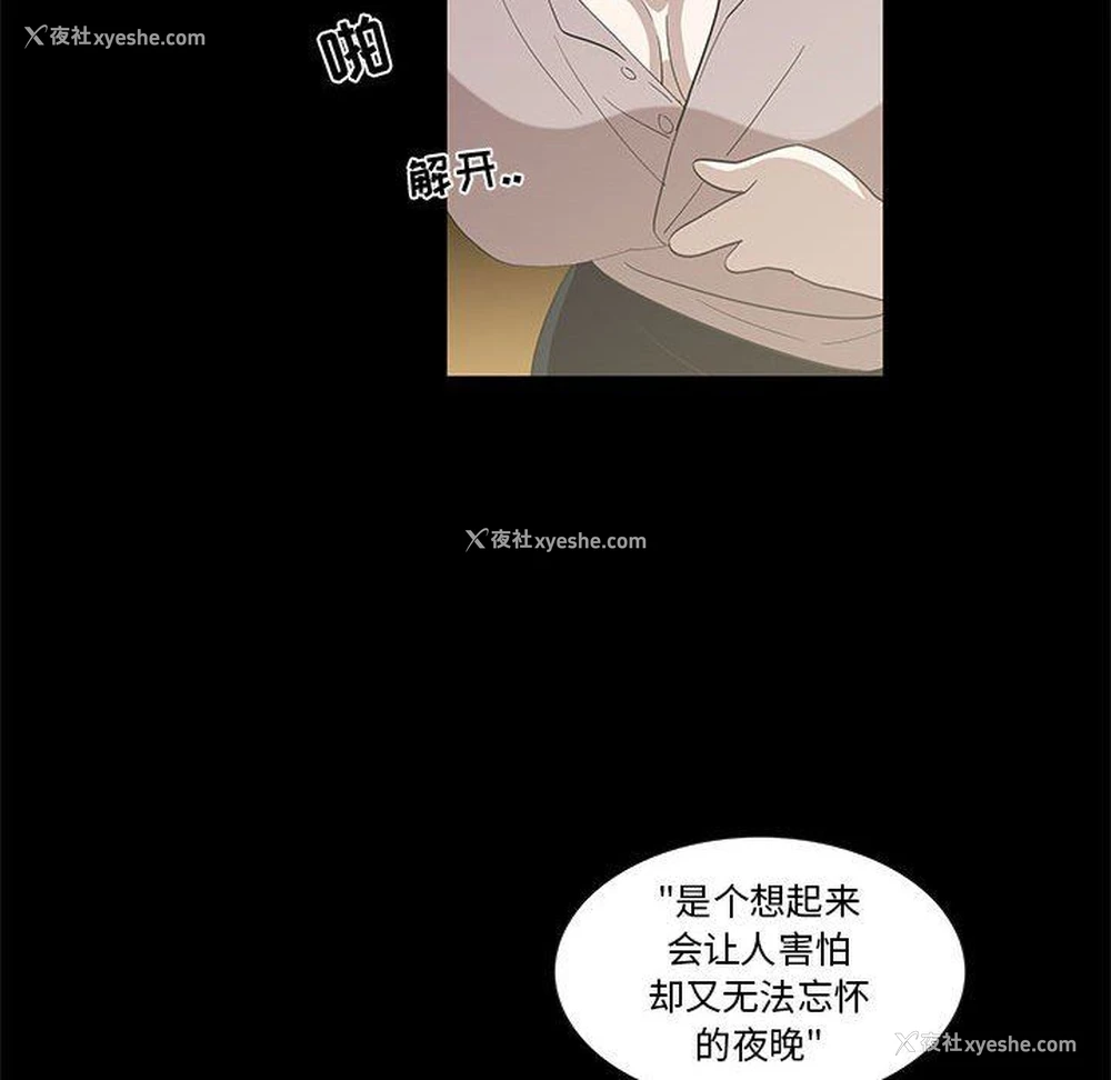 73P - 女人村的男老师