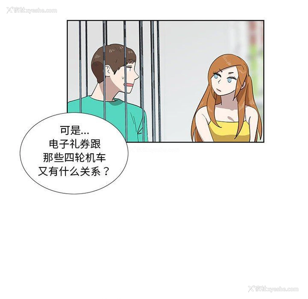 8P - 女人村的男老师