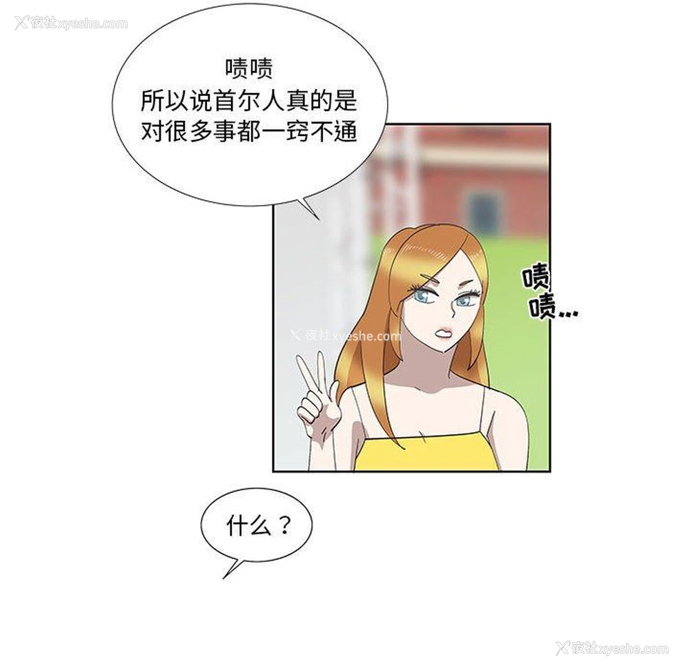 9P - 女人村的男老师