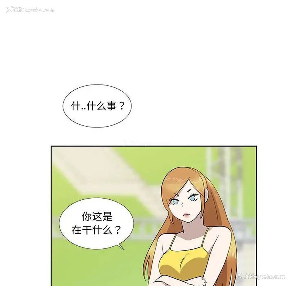 17P - 女人村的男老师