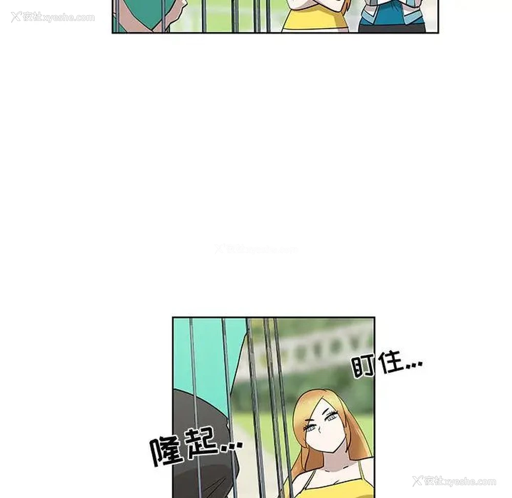 19P - 女人村的男老师