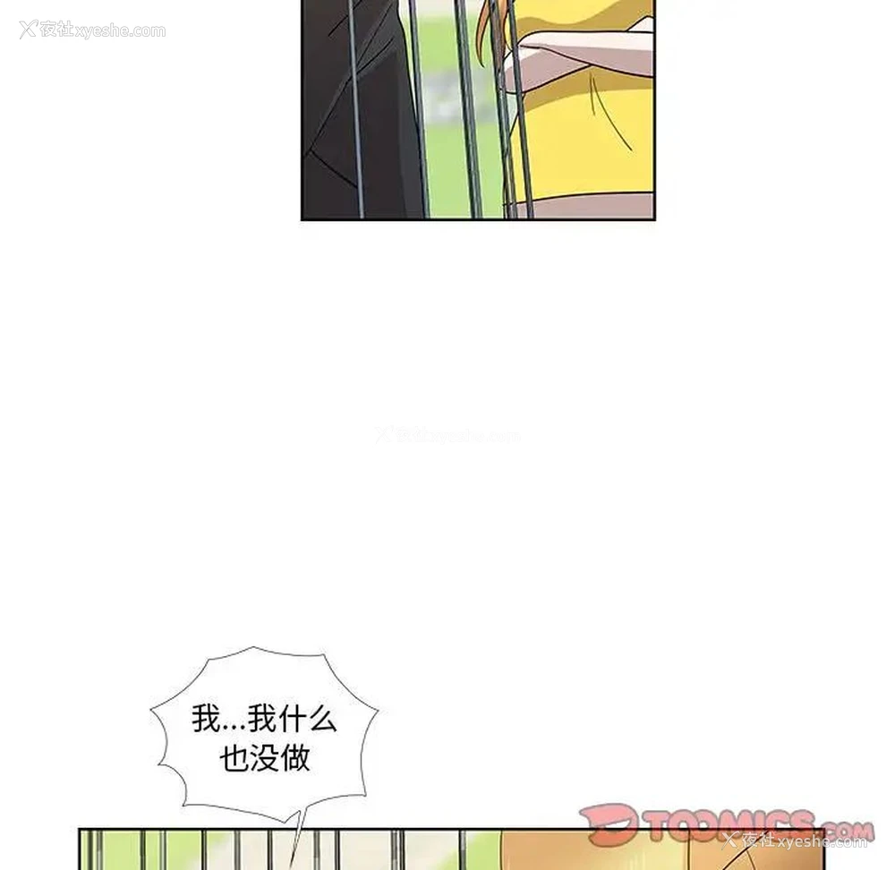 20P - 女人村的男老师