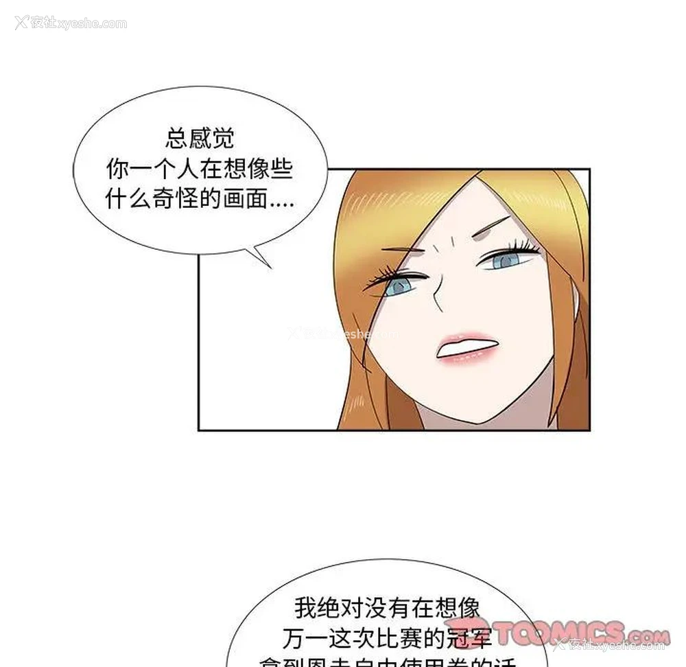22P - 女人村的男老师