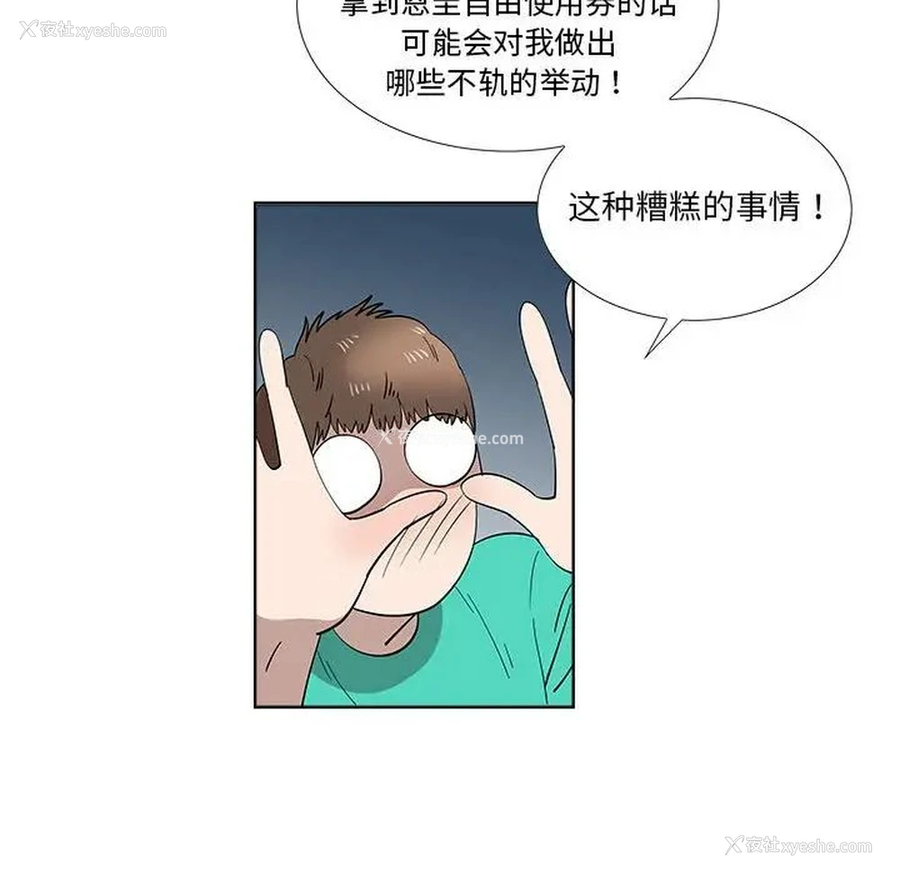 23P - 女人村的男老师