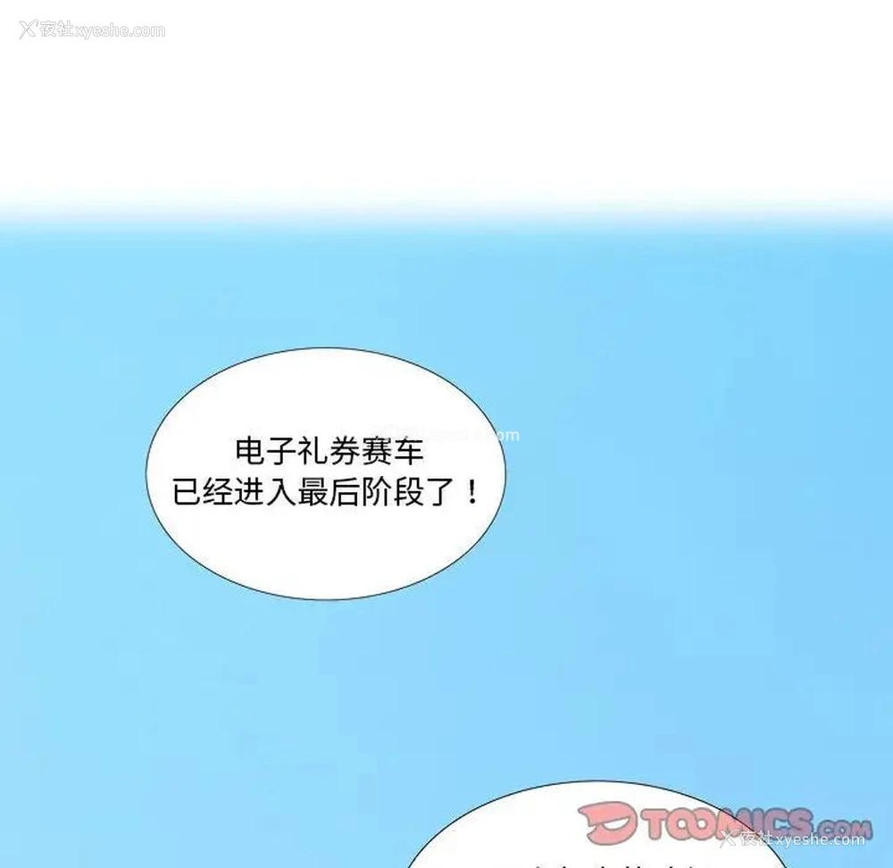 26P - 女人村的男老师