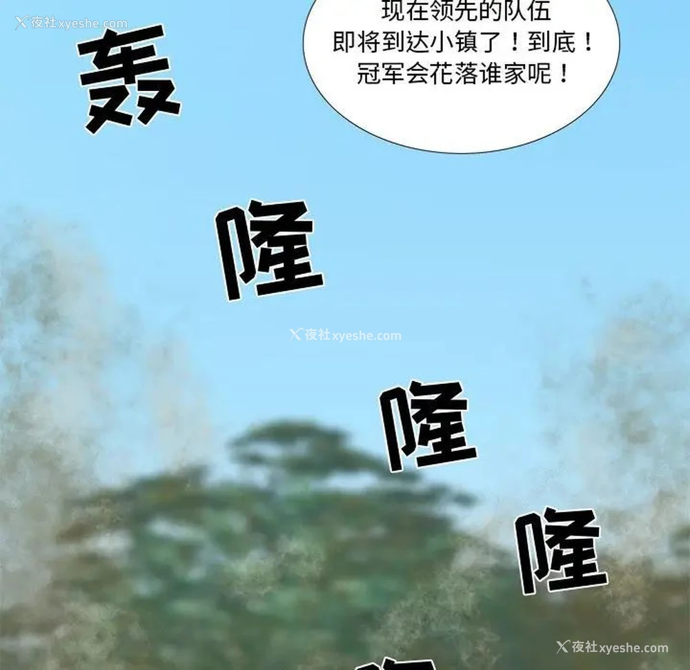 27P - 女人村的男老师