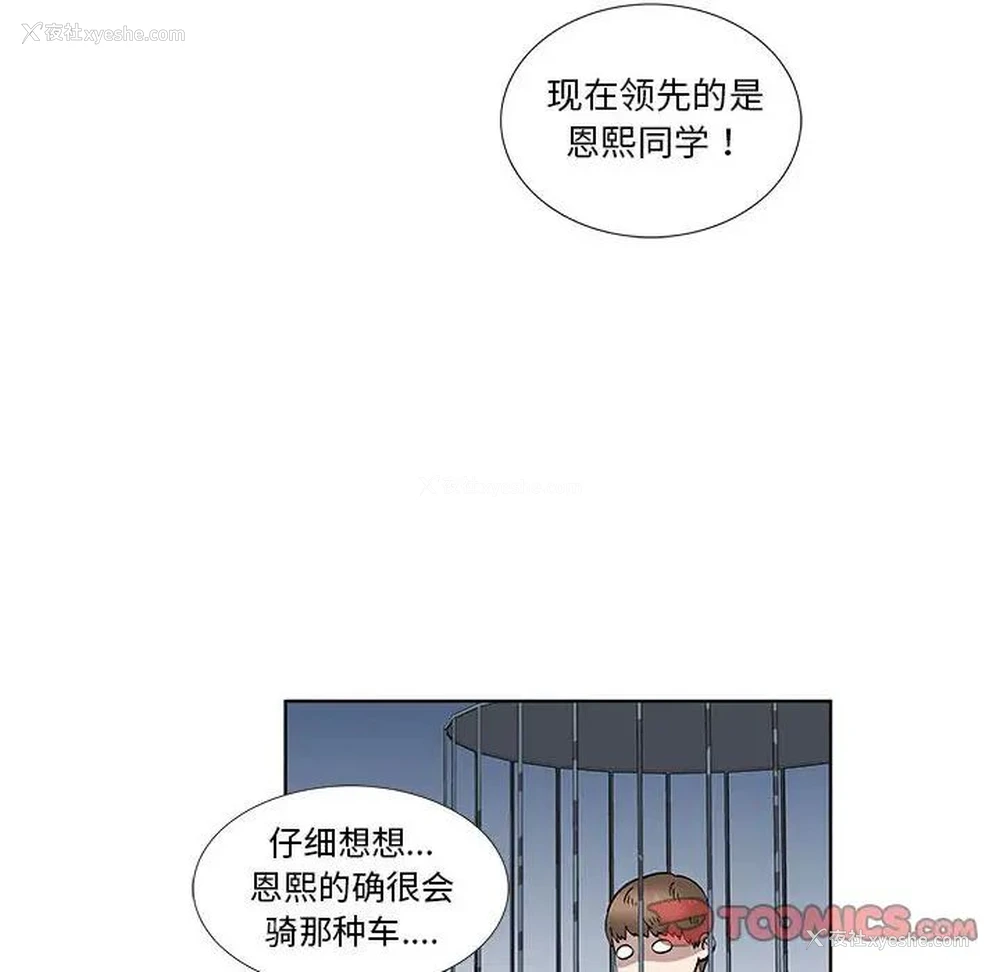 34P - 女人村的男老师