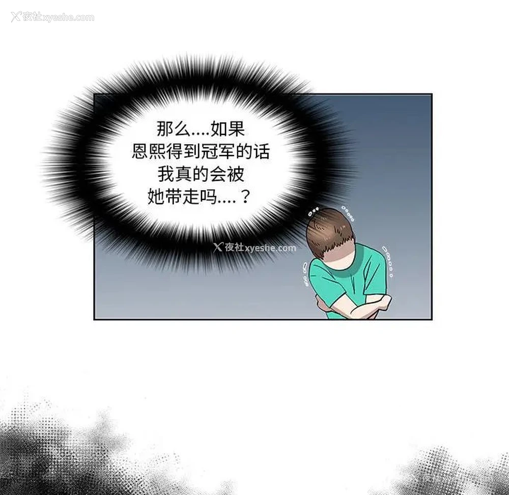 37P - 女人村的男老师