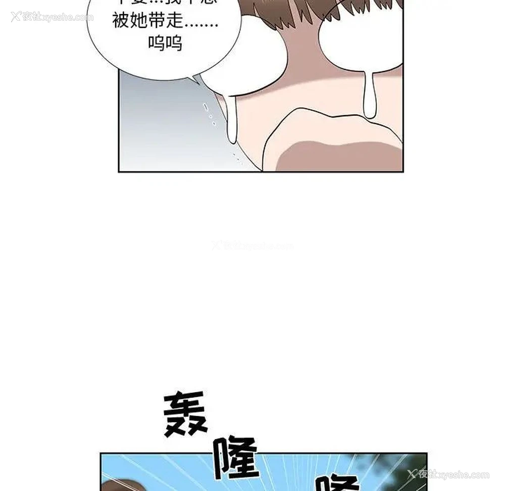 41P - 女人村的男老师