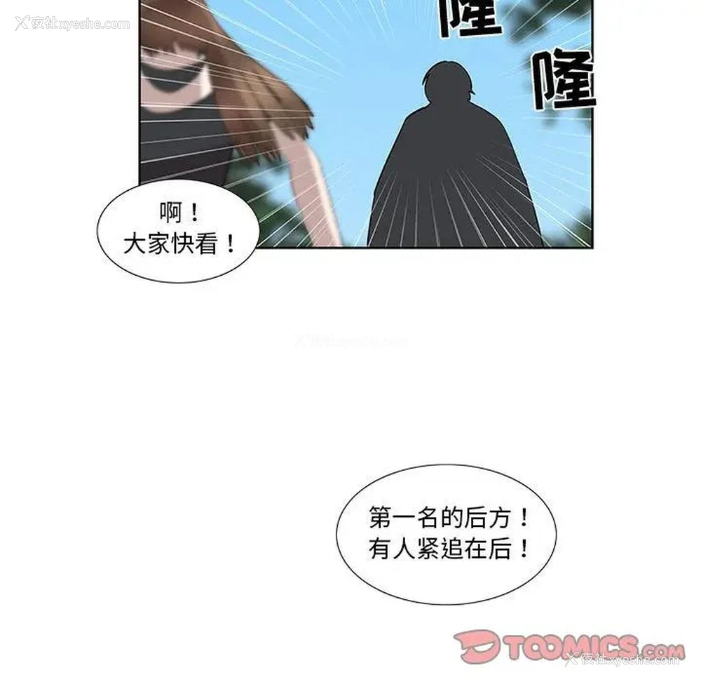 42P - 女人村的男老师