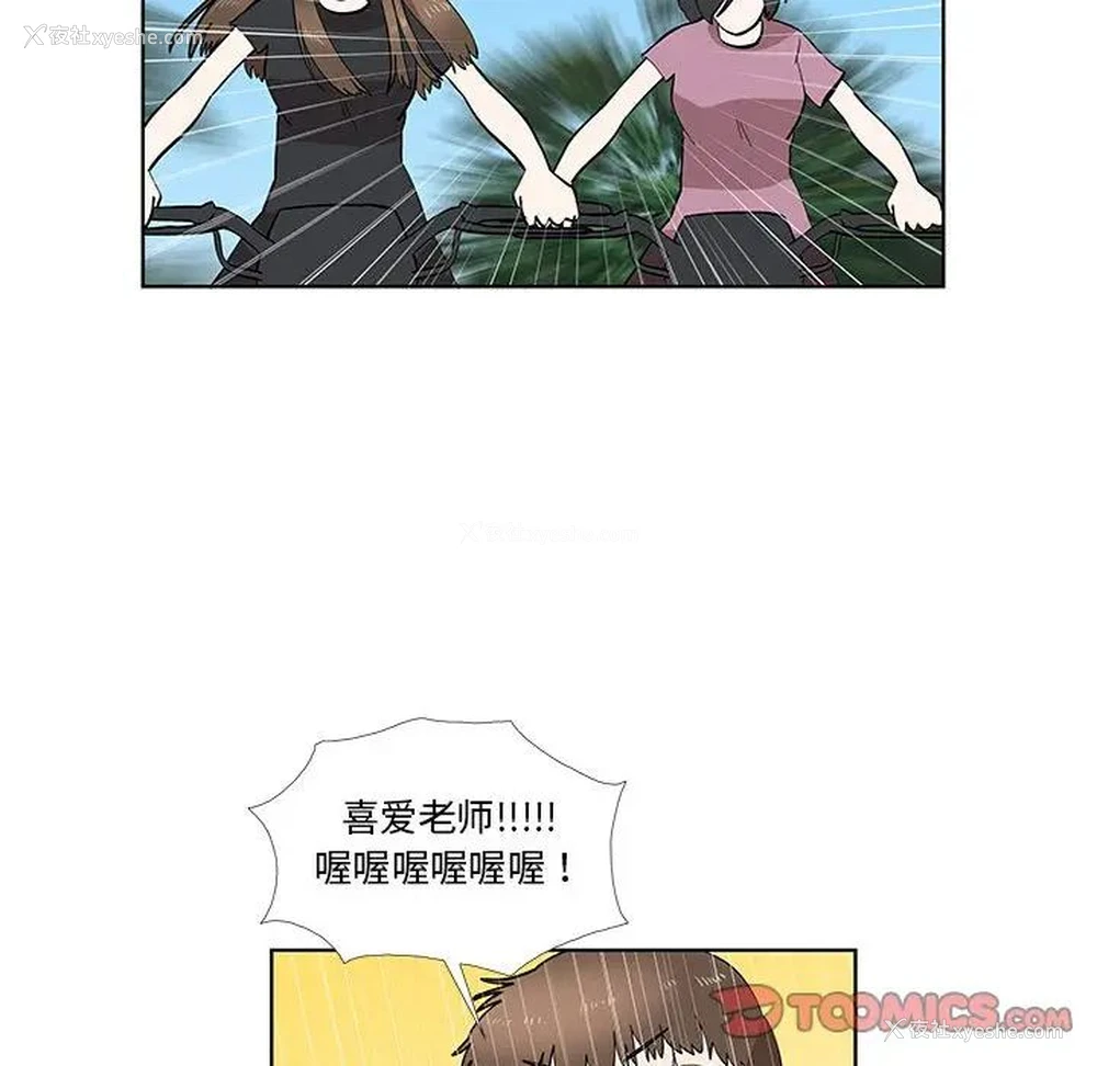 44P - 女人村的男老师