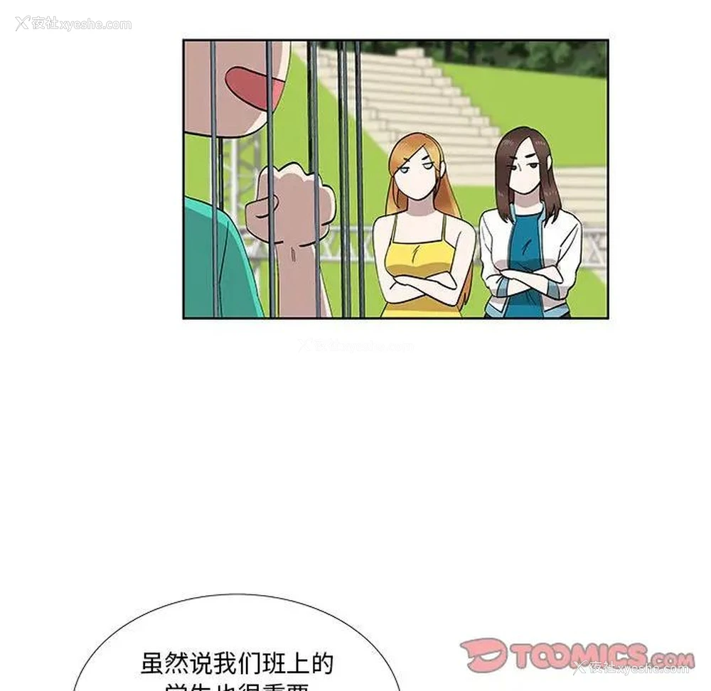 46P - 女人村的男老师