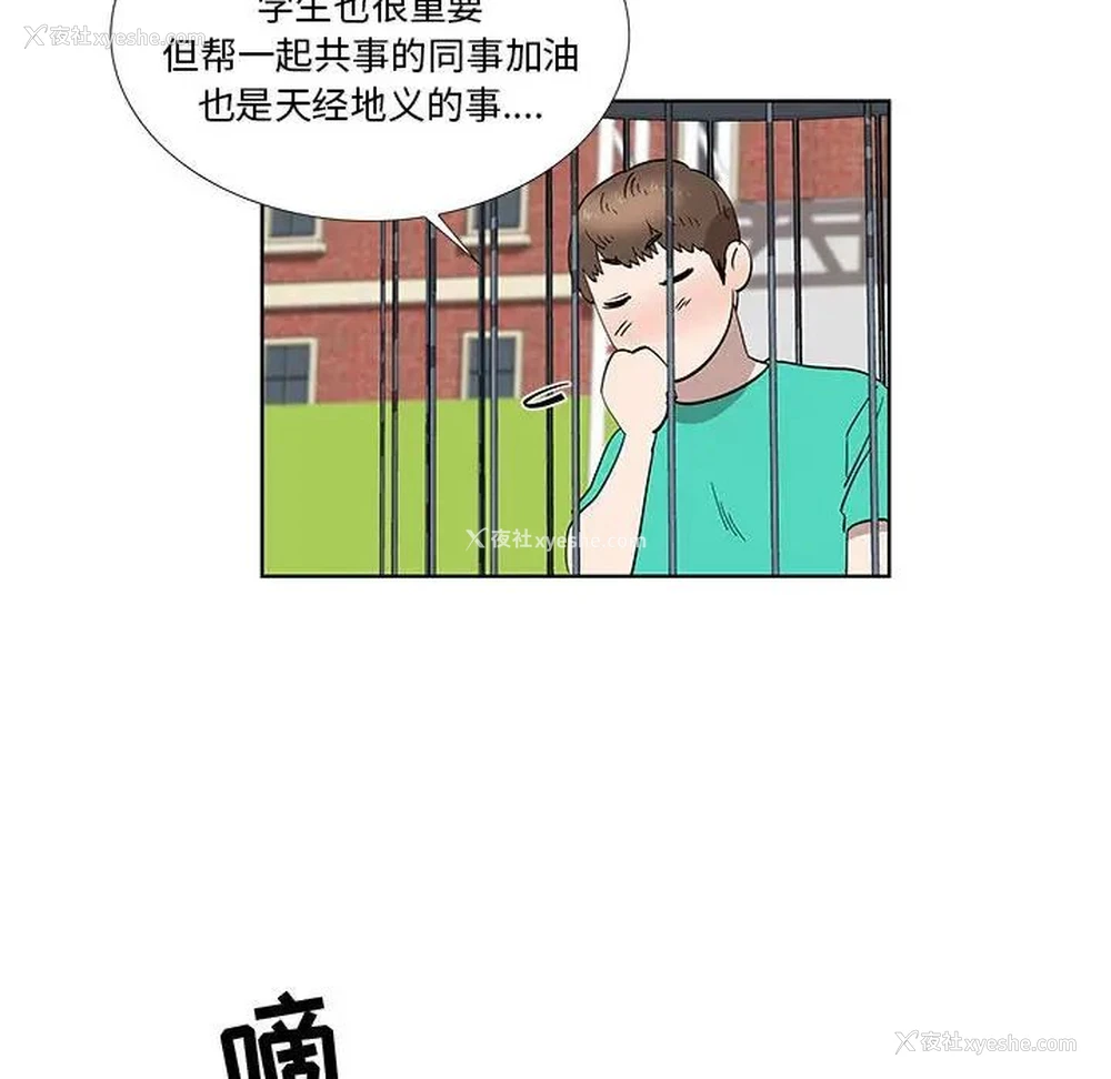 47P - 女人村的男老师