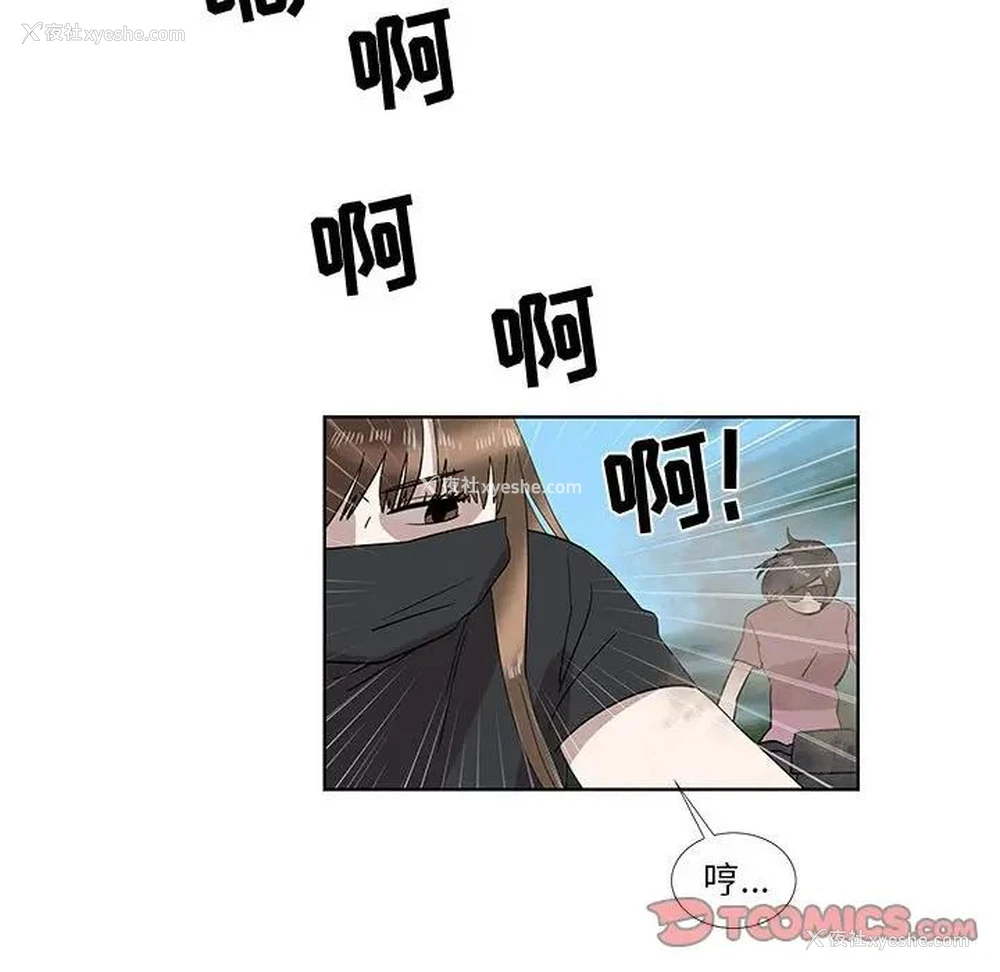 48P - 女人村的男老师