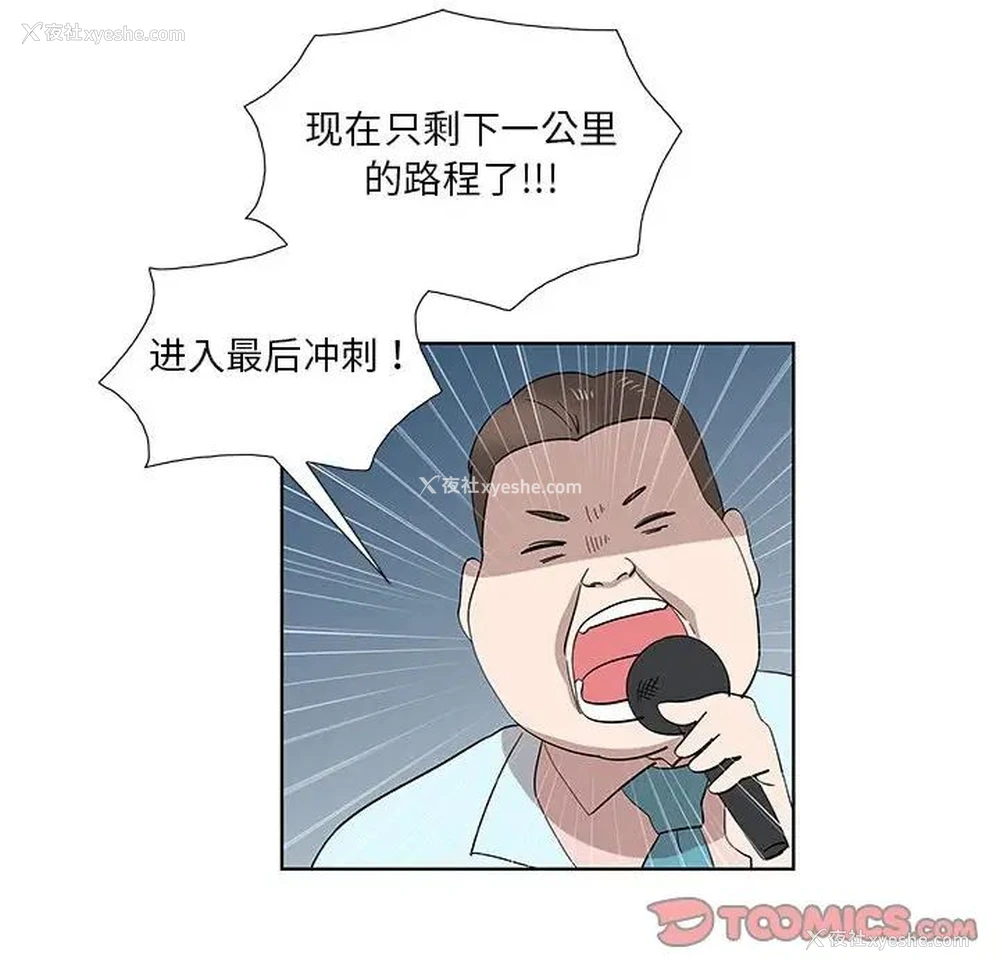 56P - 女人村的男老师