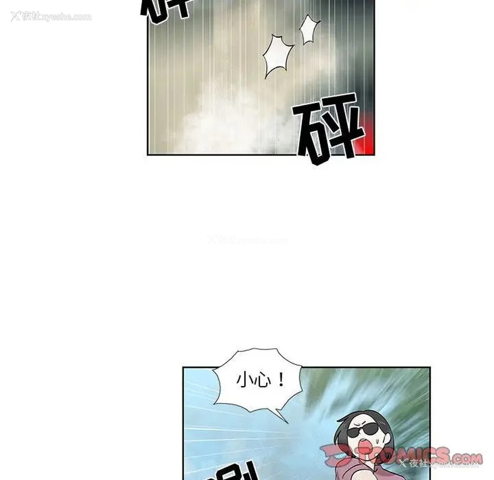 58P - 女人村的男老师