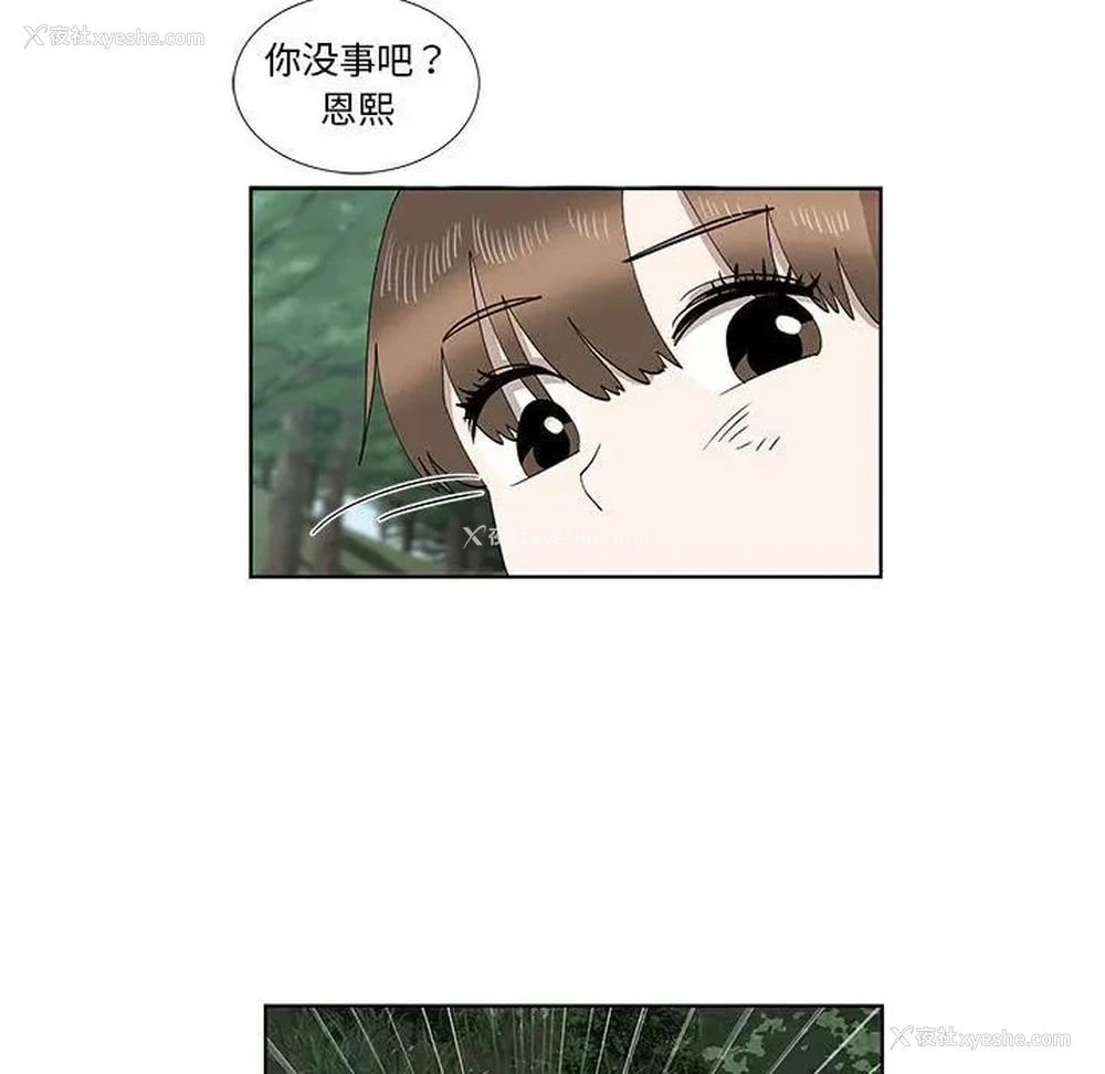 67P - 女人村的男老师