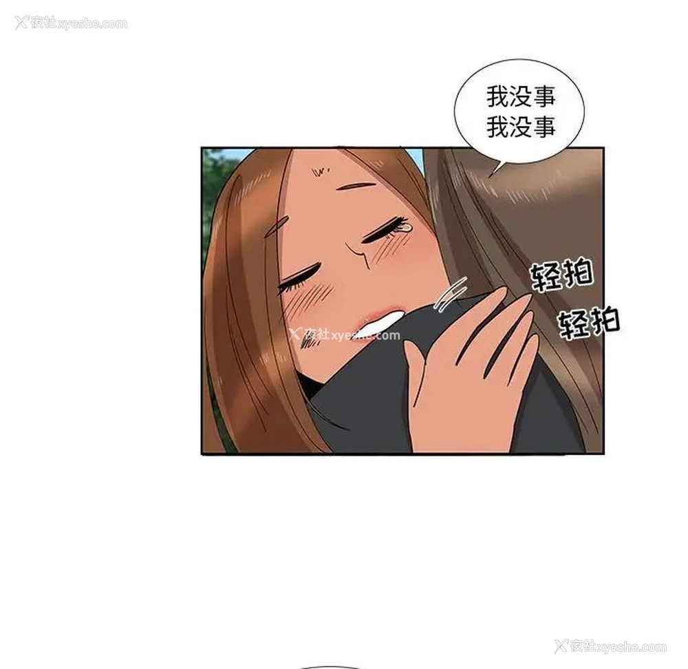 71P - 女人村的男老师