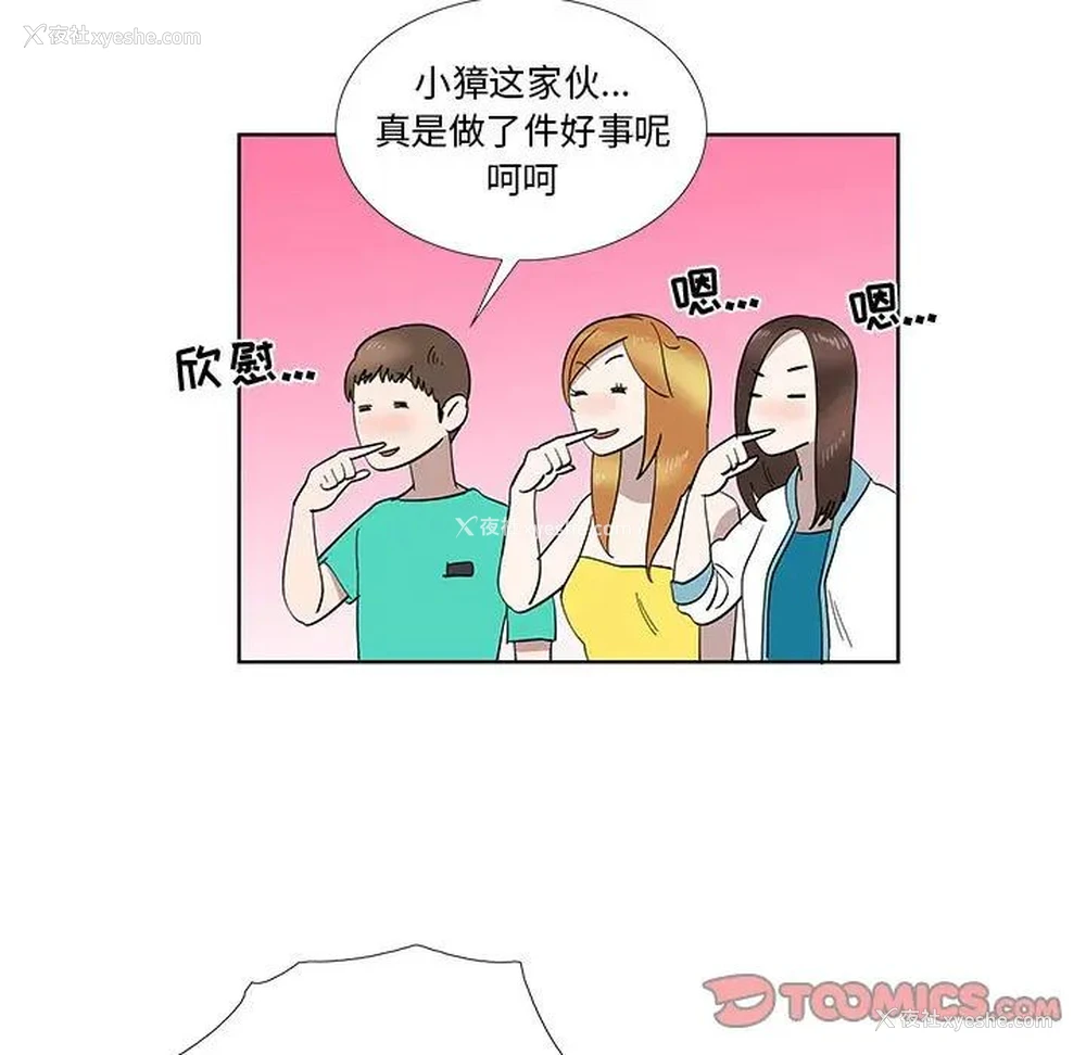 72P - 女人村的男老师