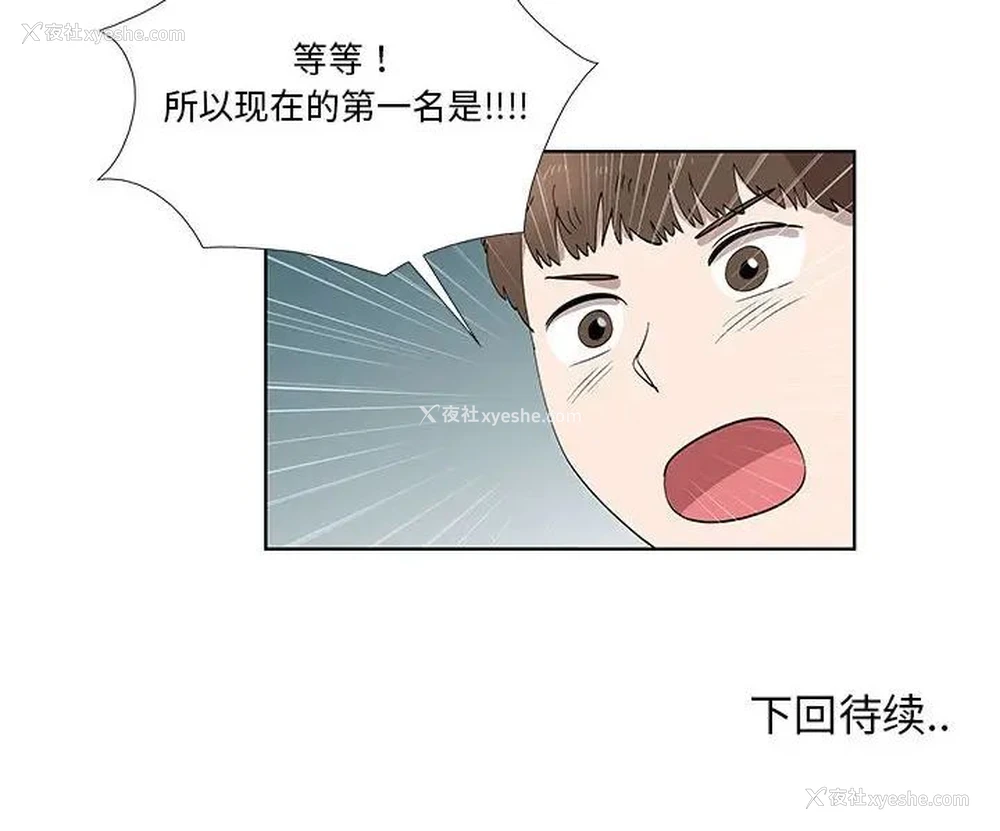 73P - 女人村的男老师