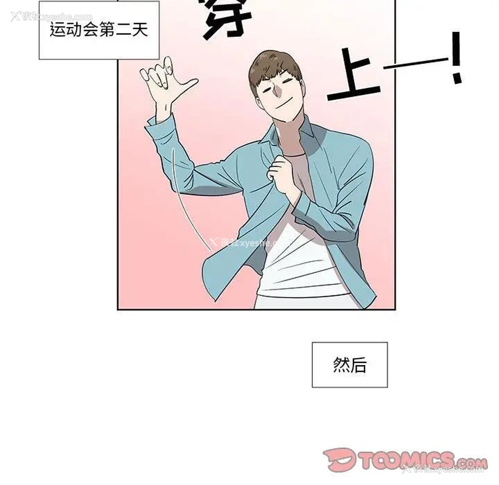 10P - 女人村的男老师