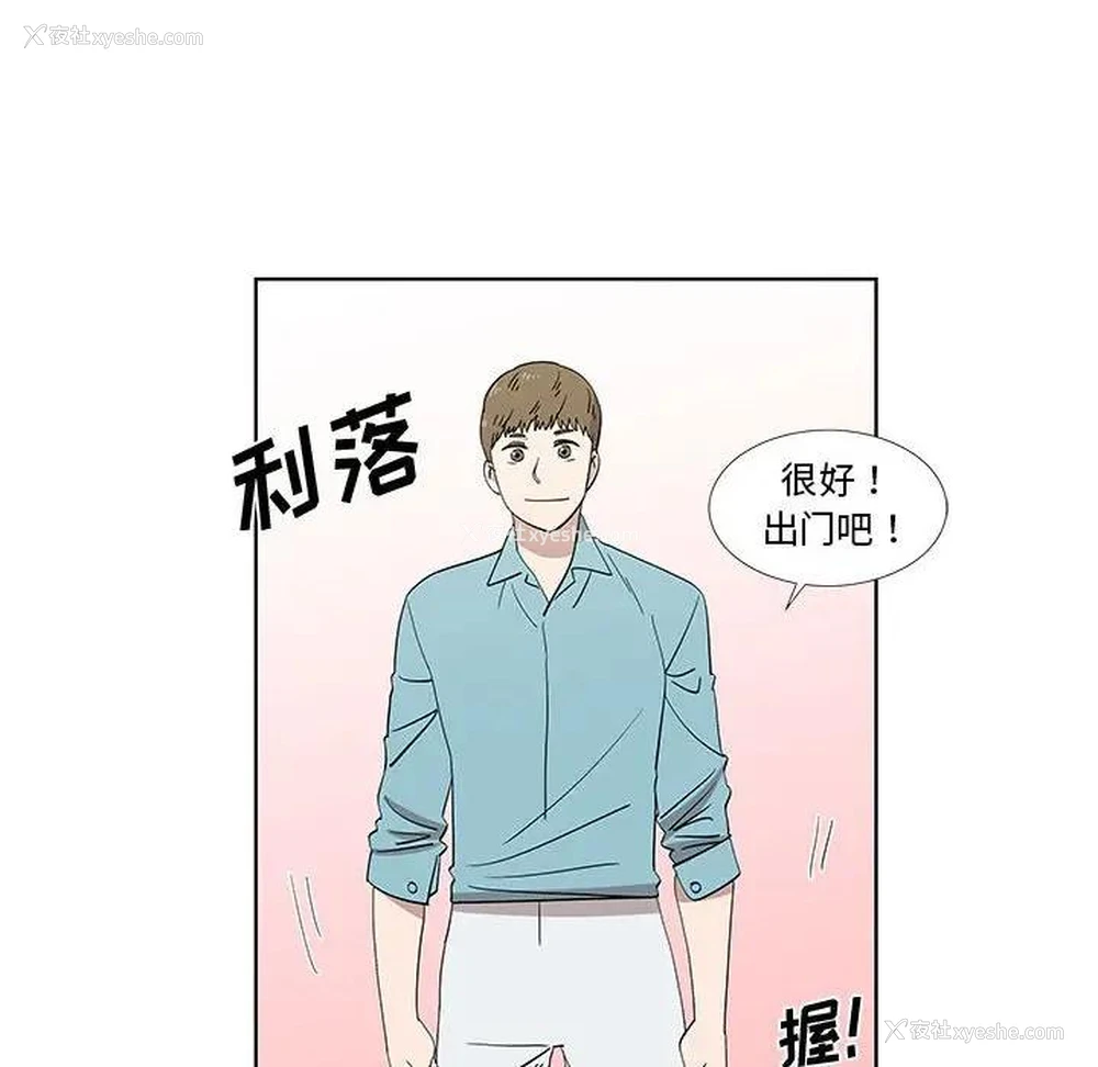 13P - 女人村的男老师