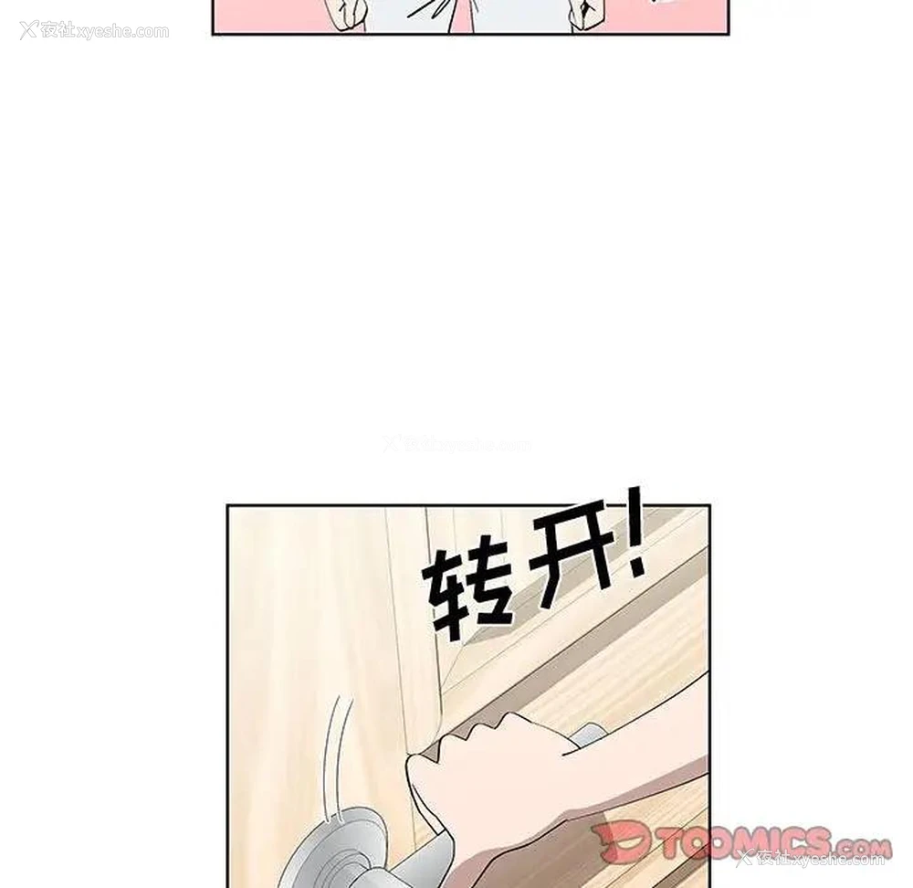 14P - 女人村的男老师