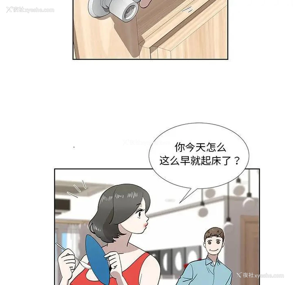 15P - 女人村的男老师