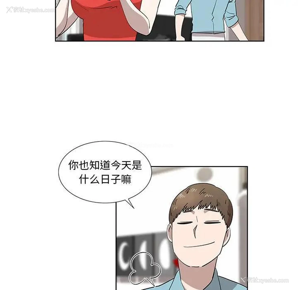 16P - 女人村的男老师