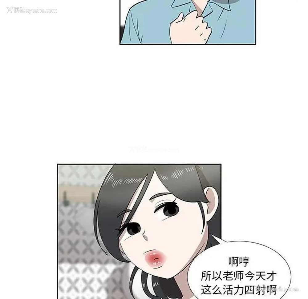 17P - 女人村的男老师
