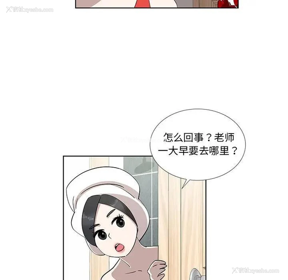 20P - 女人村的男老师
