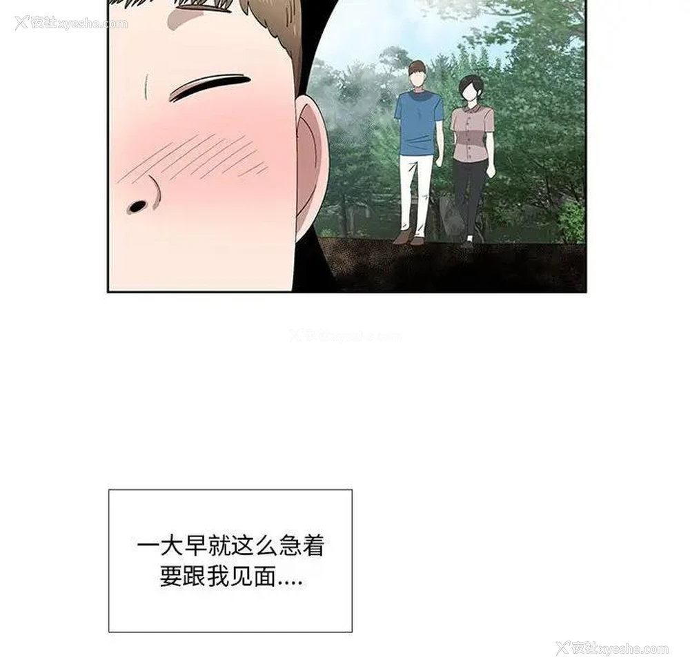 25P - 女人村的男老师