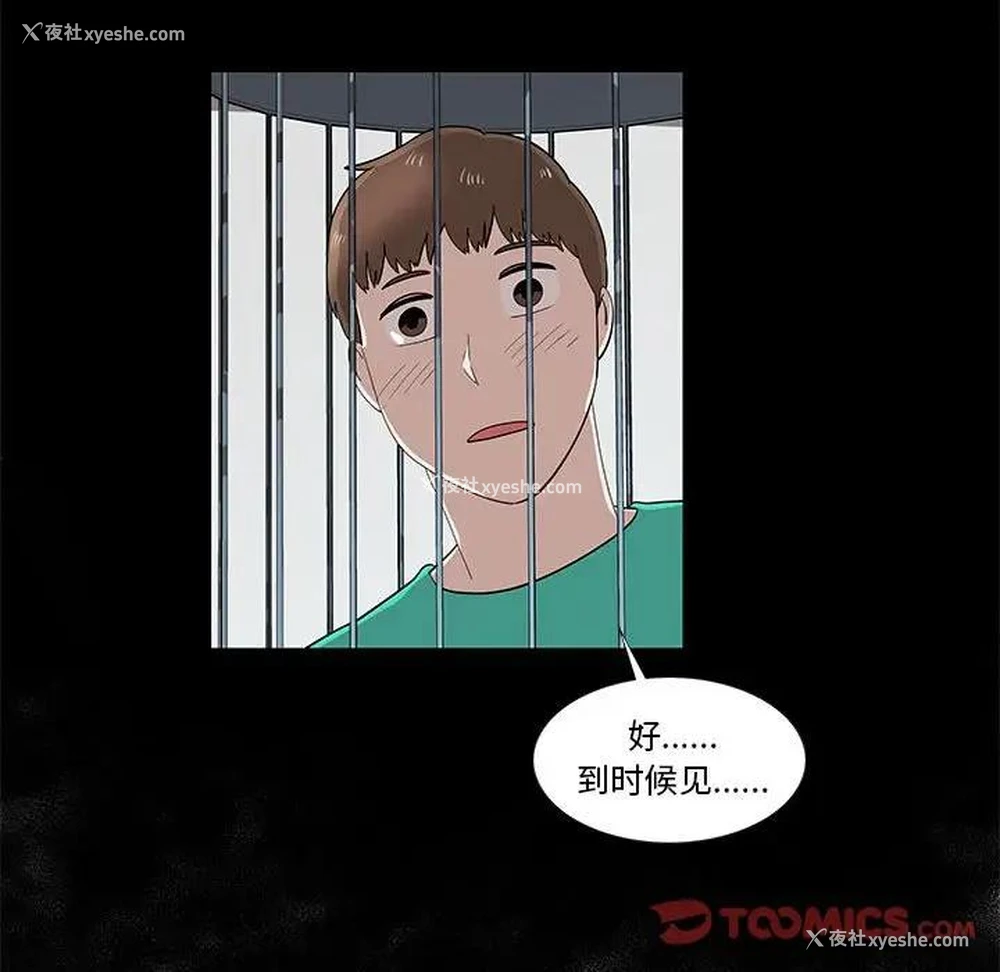 34P - 女人村的男老师
