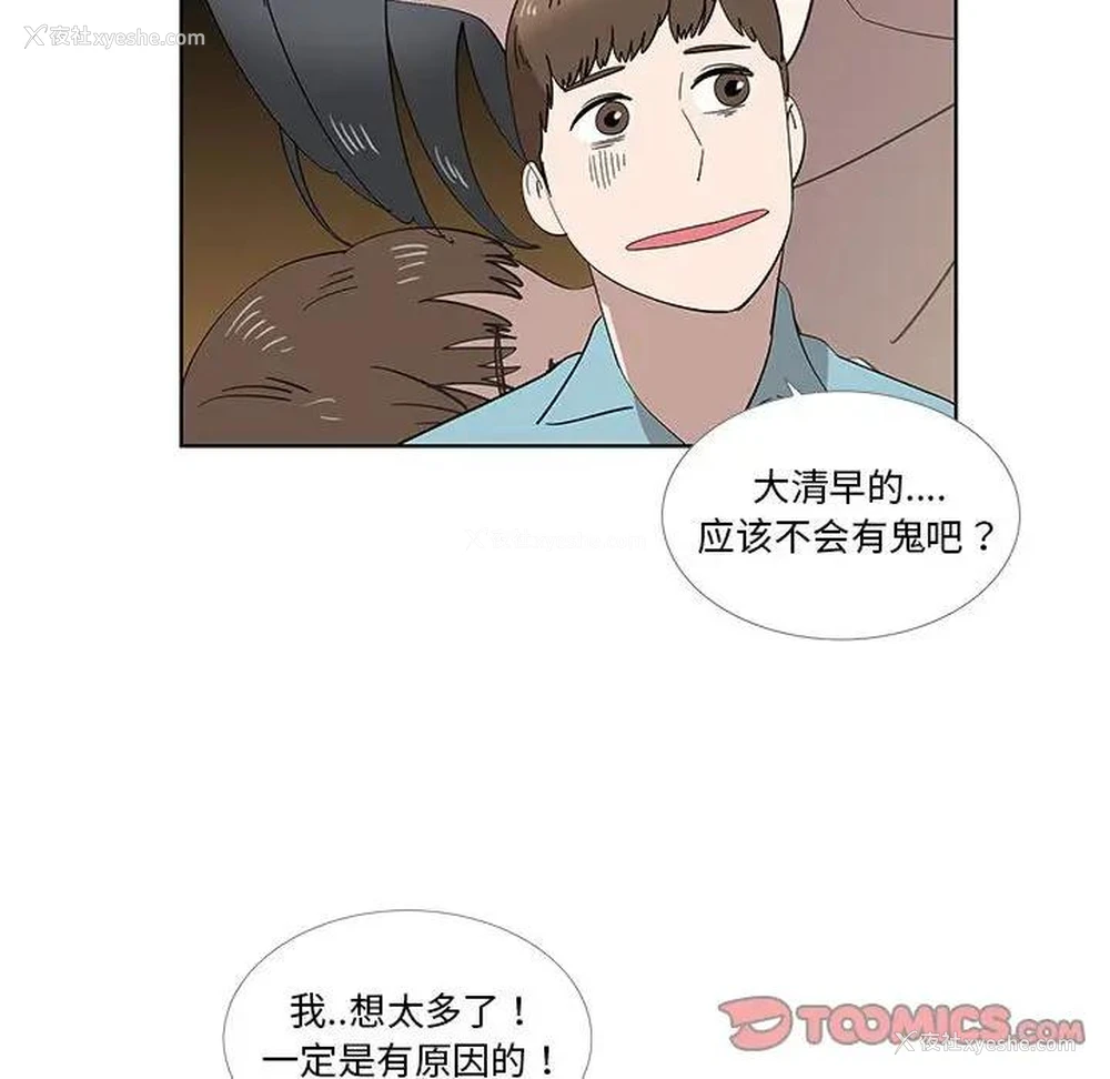 38P - 女人村的男老师