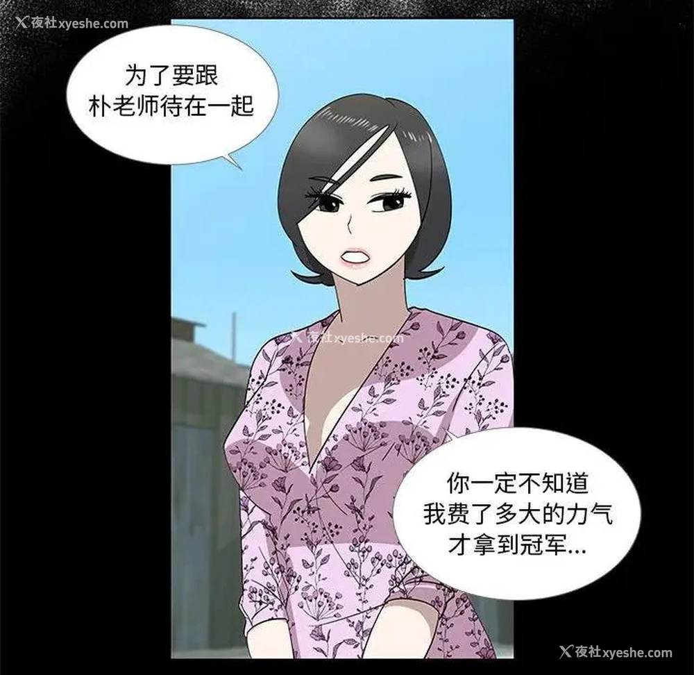 40P - 女人村的男老师