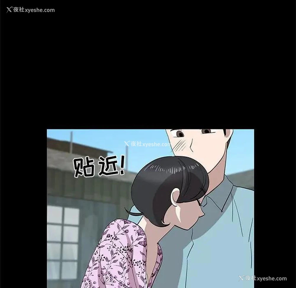 41P - 女人村的男老师