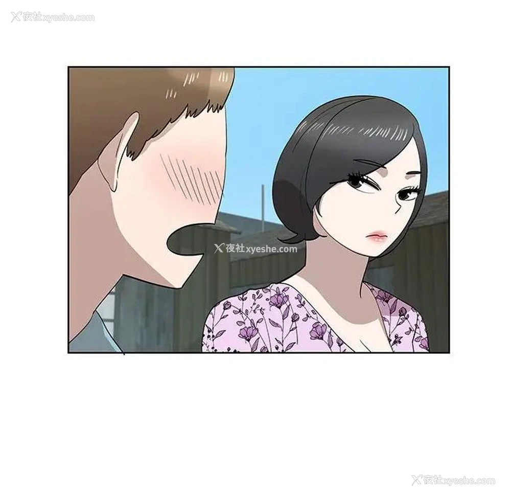 45P - 女人村的男老师