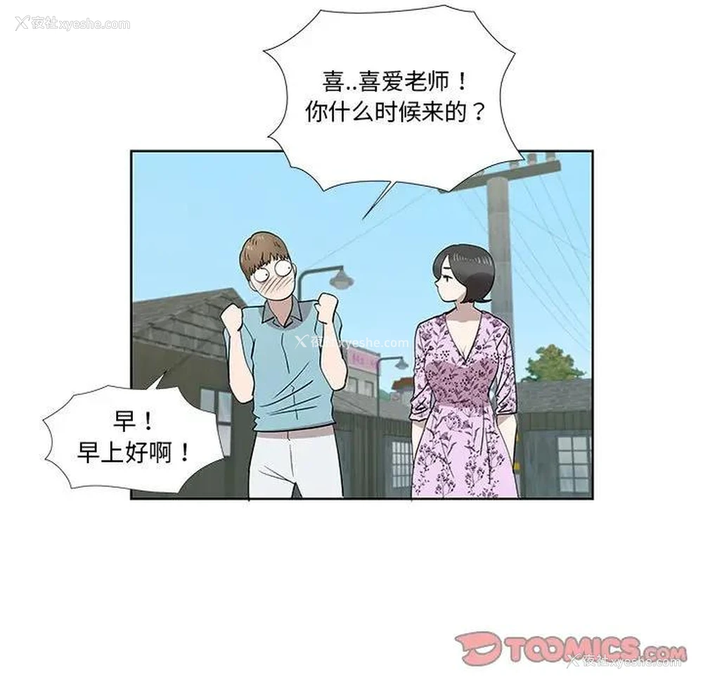 46P - 女人村的男老师