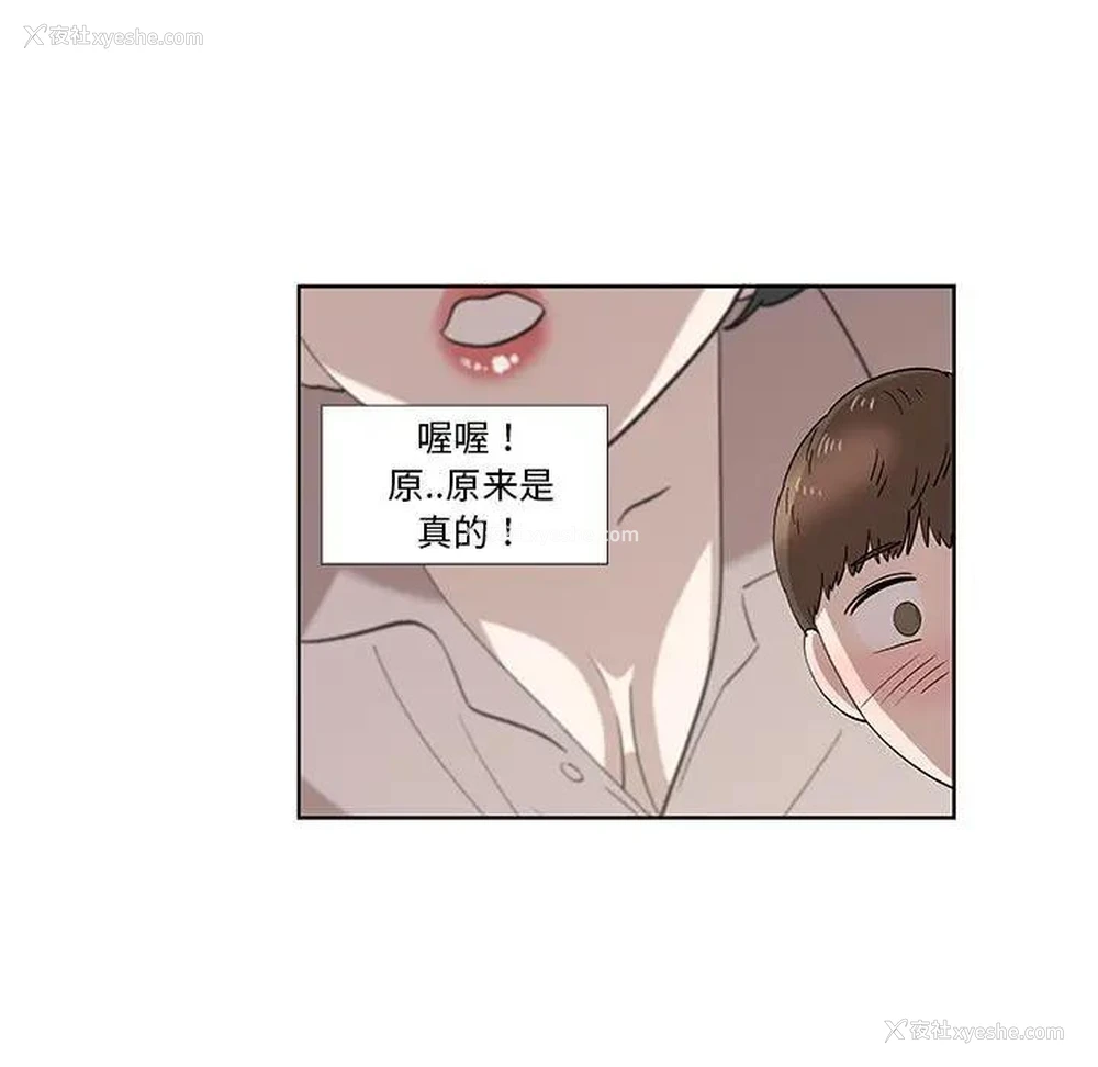 48P - 女人村的男老师