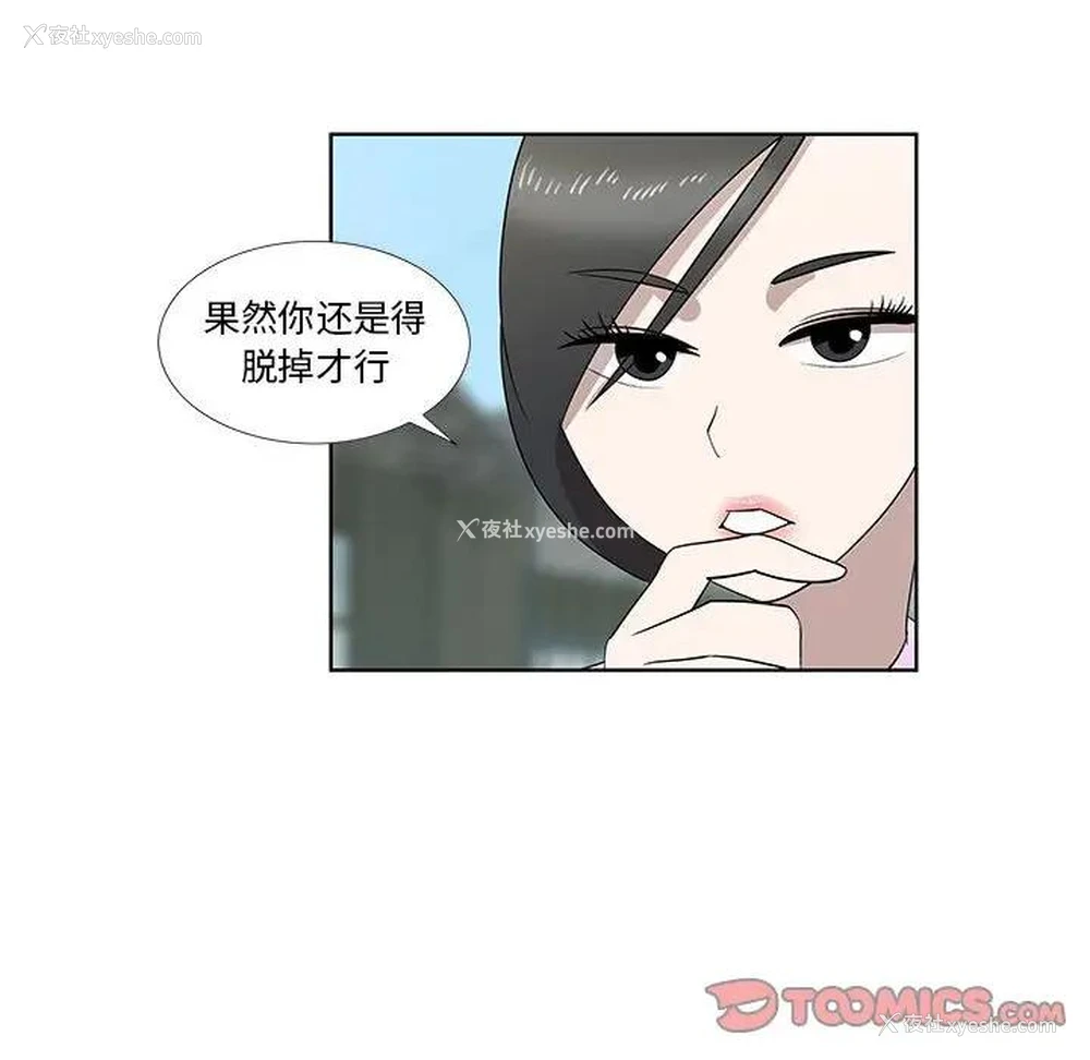 50P - 女人村的男老师
