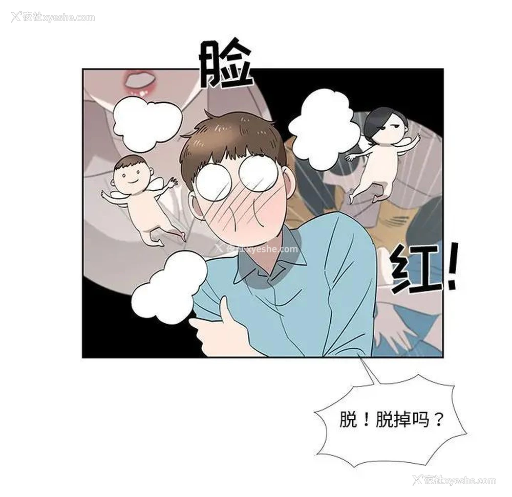 51P - 女人村的男老师