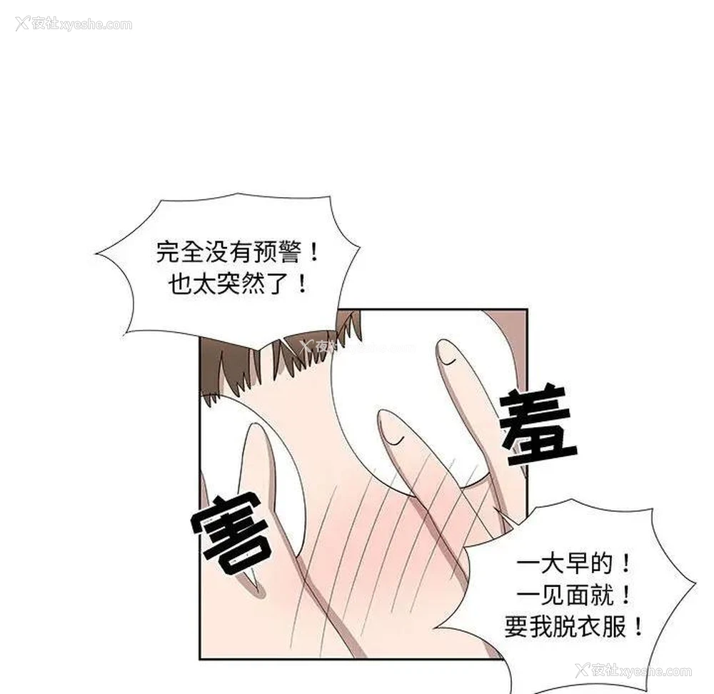 52P - 女人村的男老师