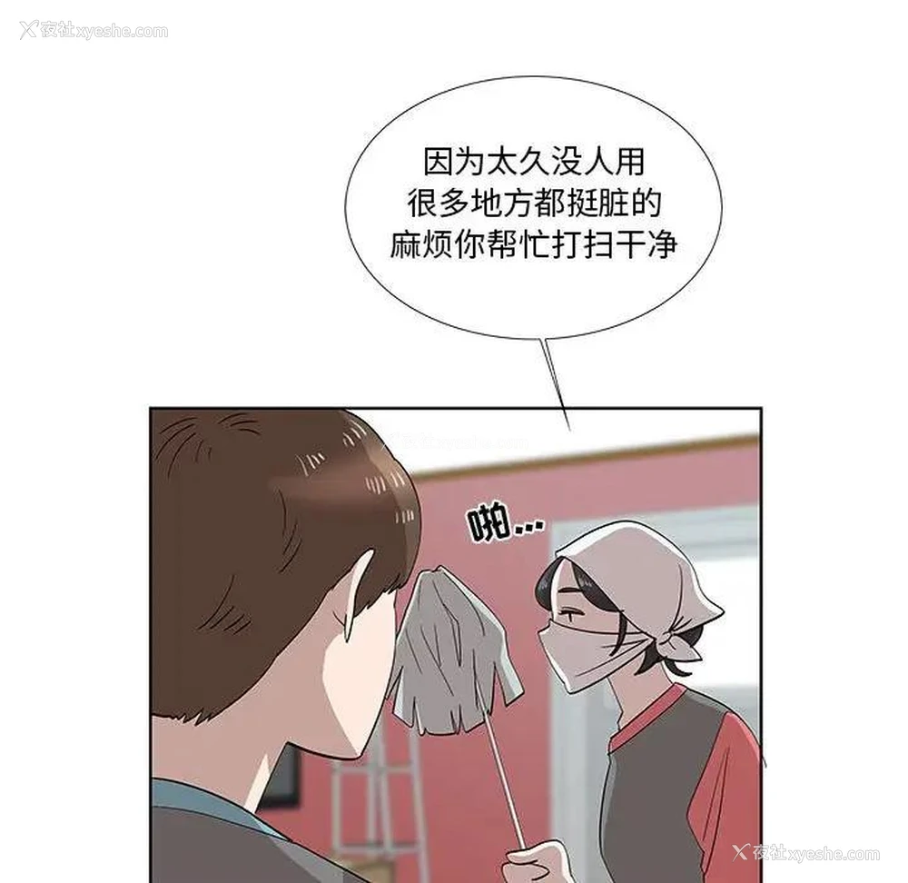 59P - 女人村的男老师