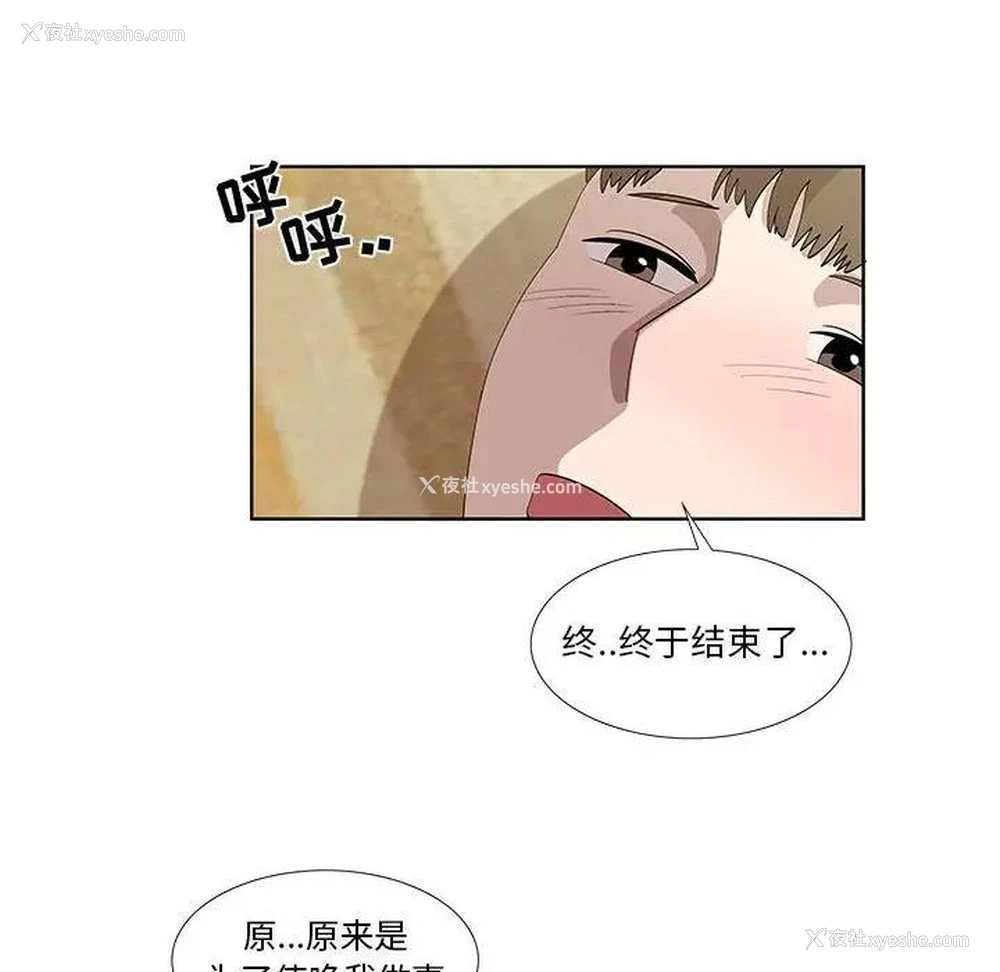 64P - 女人村的男老师