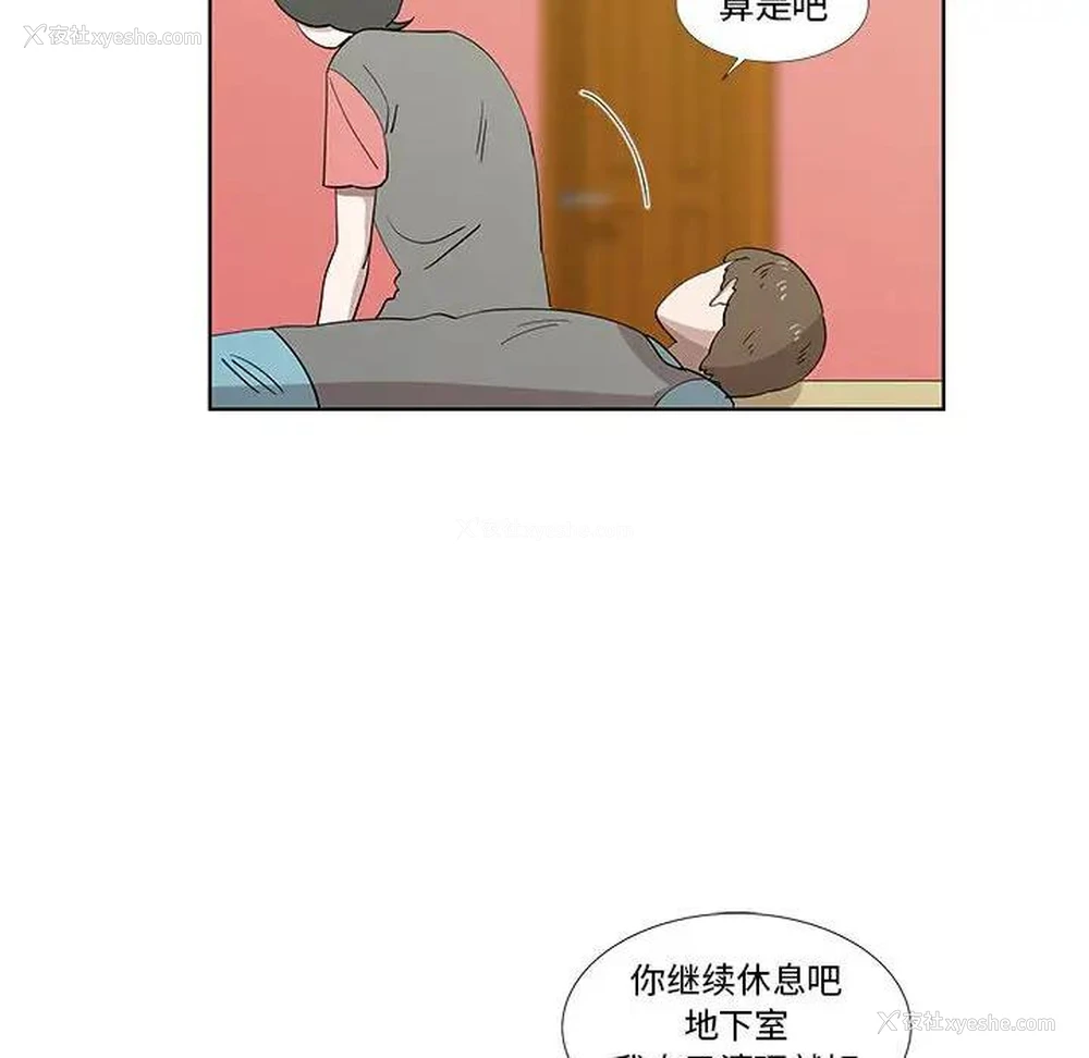 68P - 女人村的男老师
