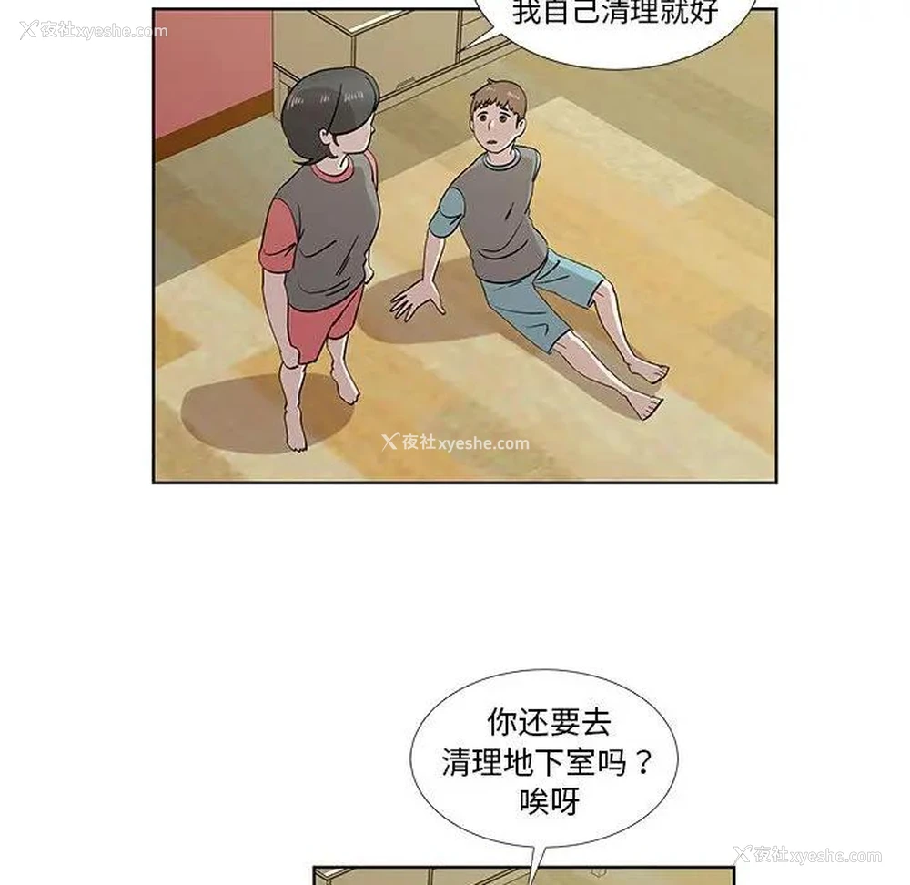 69P - 女人村的男老师