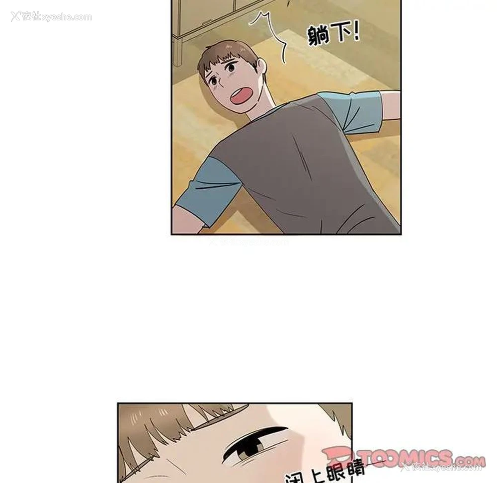 70P - 女人村的男老师