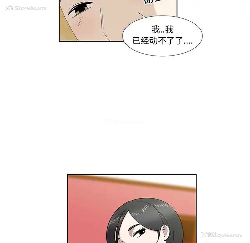 71P - 女人村的男老师