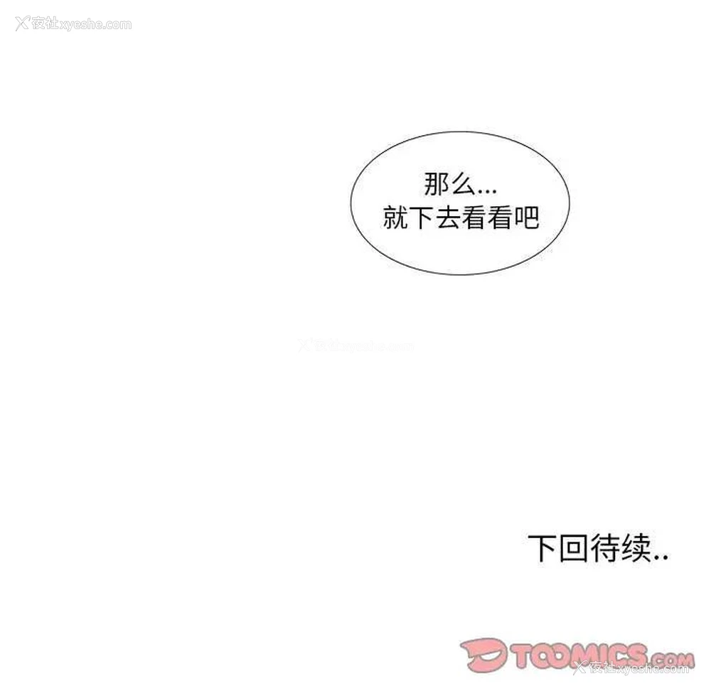 74P - 女人村的男老师