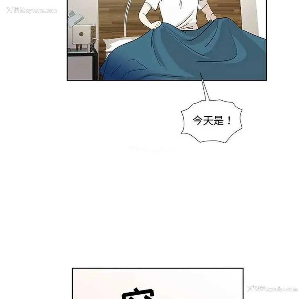 9P - 女人村的男老师